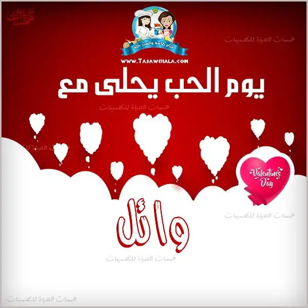 تصميم رومانسي مجاني