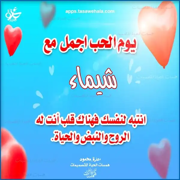 تصميمات رومانسية مجانية